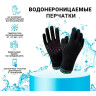 Водонепроницаемые перчатки DEXSHELL Drylite Gloves черный S DG9946BLKS